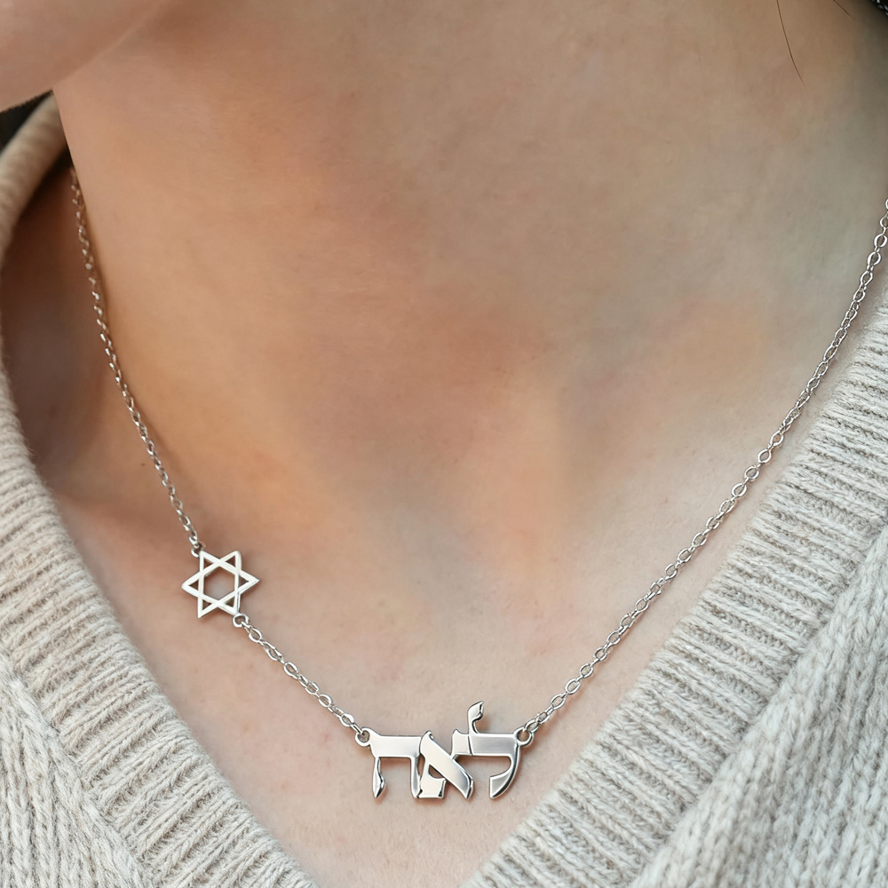 Street Fashion Necklace - Custom Hebrew Name Necklace with Star
