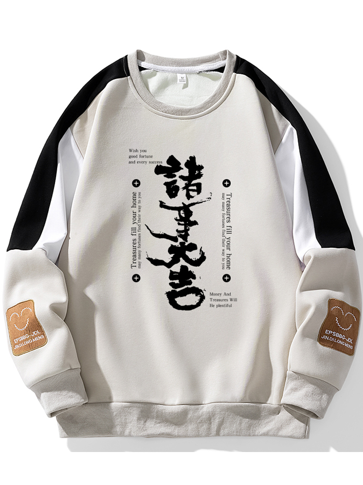 Street Fashion Co - Casual round Neck Men's Hoodie Fashionable